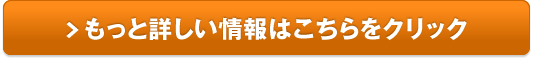 朝目覚めスッキリサプリ サポジン定期購入販売サイトへ